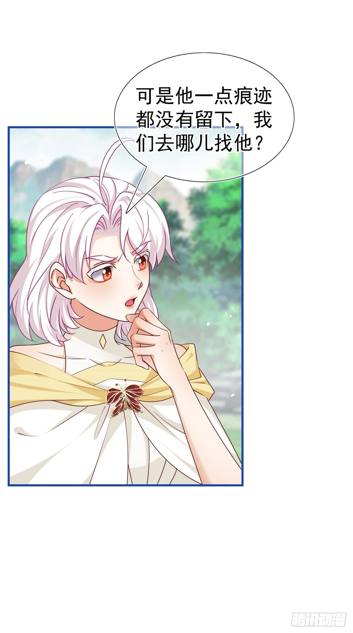 第200话 我的好妹妹 第4页