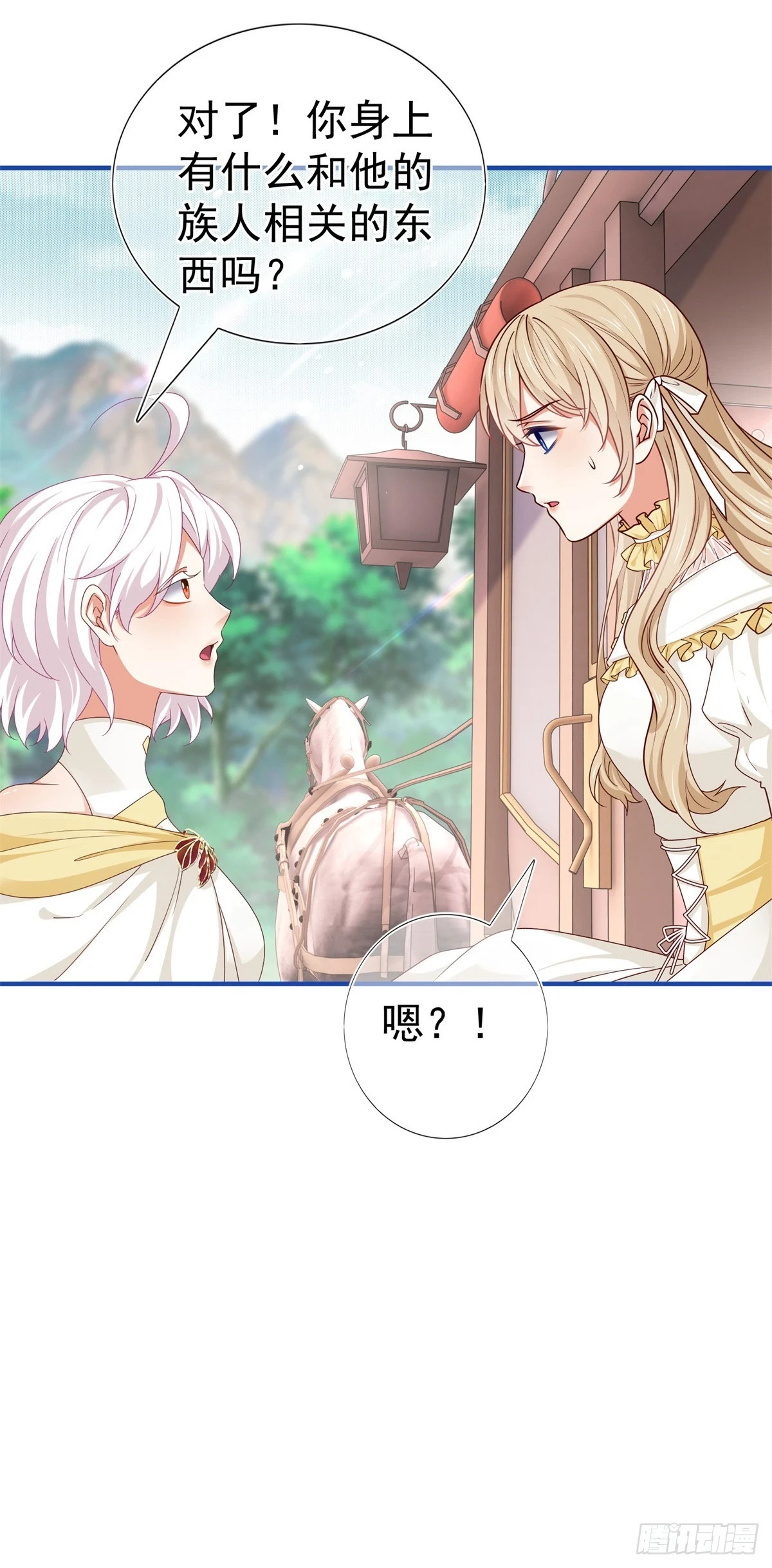 第200话 我的好妹妹 第5页