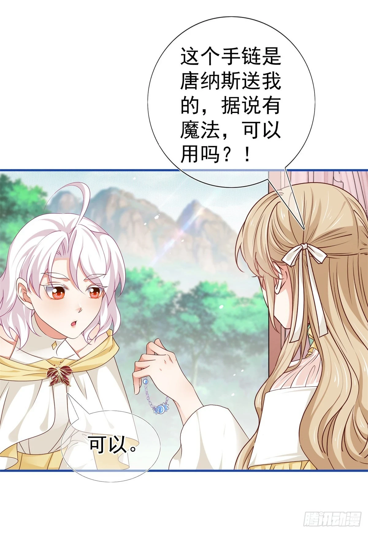 第200话 我的好妹妹 第7页