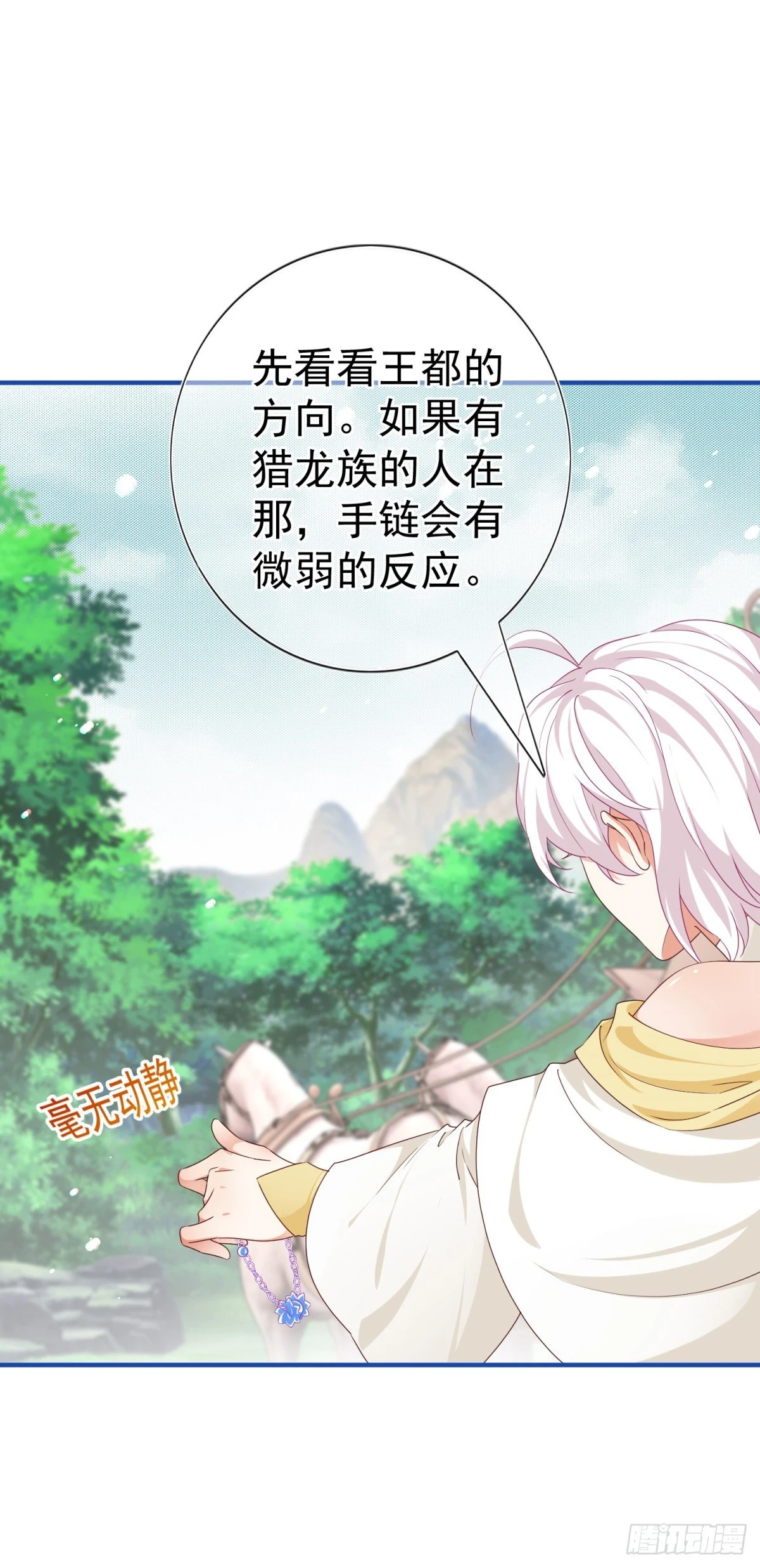 第200话 我的好妹妹 第10页