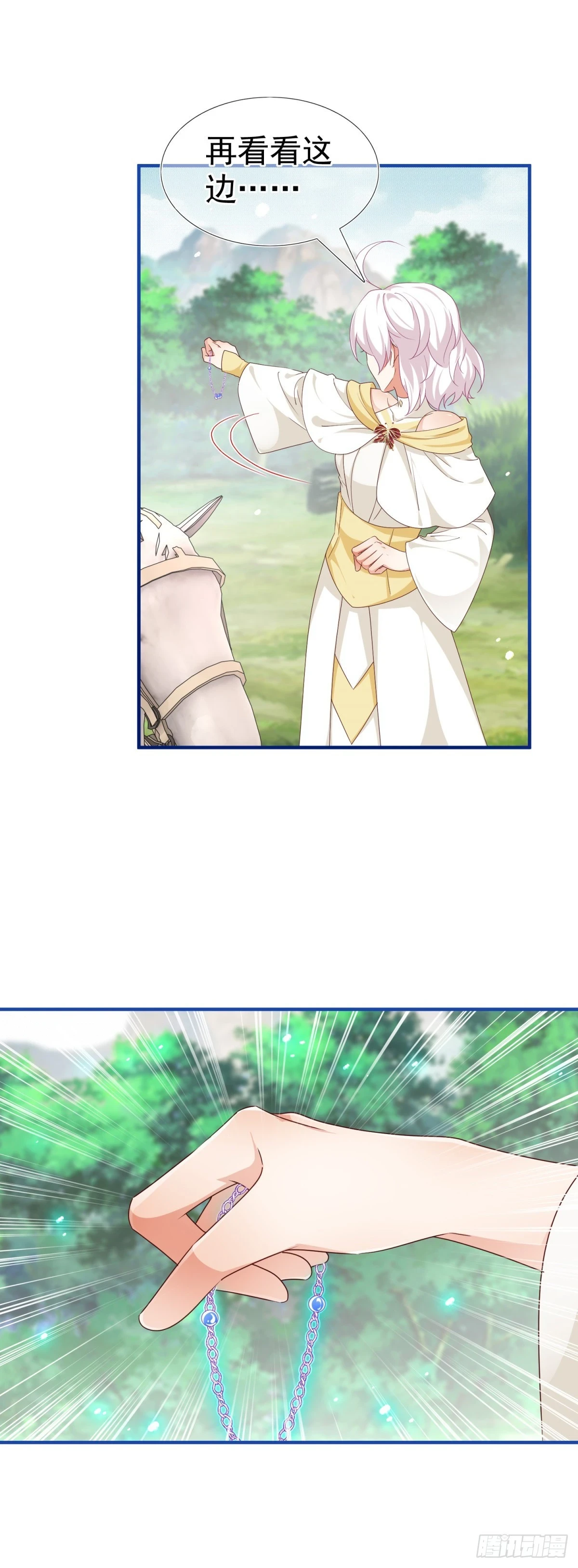 第200话 我的好妹妹 第11页