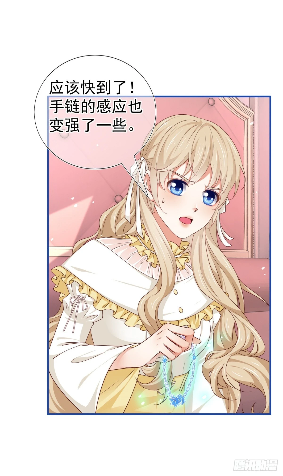 第200话 我的好妹妹 第14页