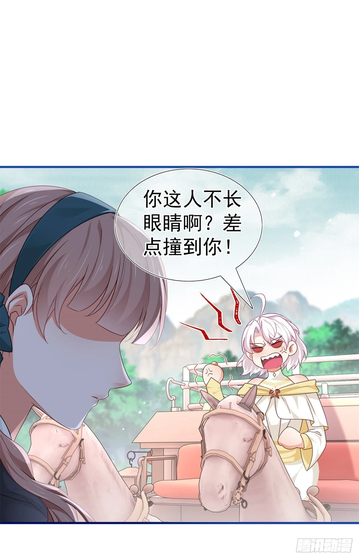 第200话 我的好妹妹 第17页