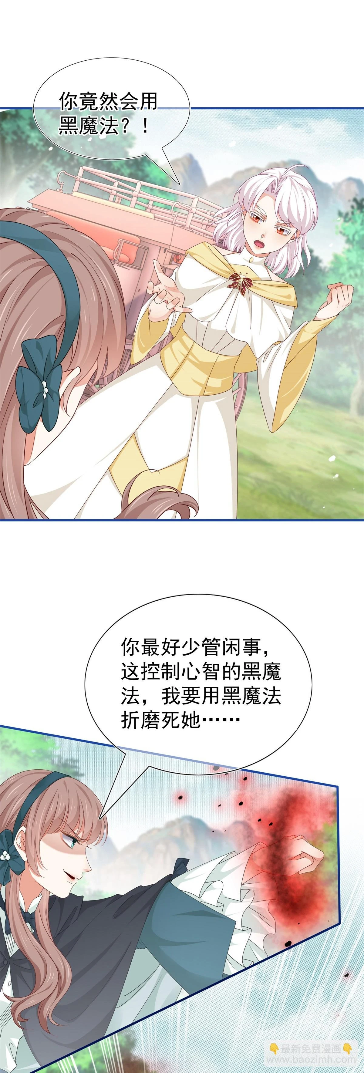 第200话 我的好妹妹 第23页