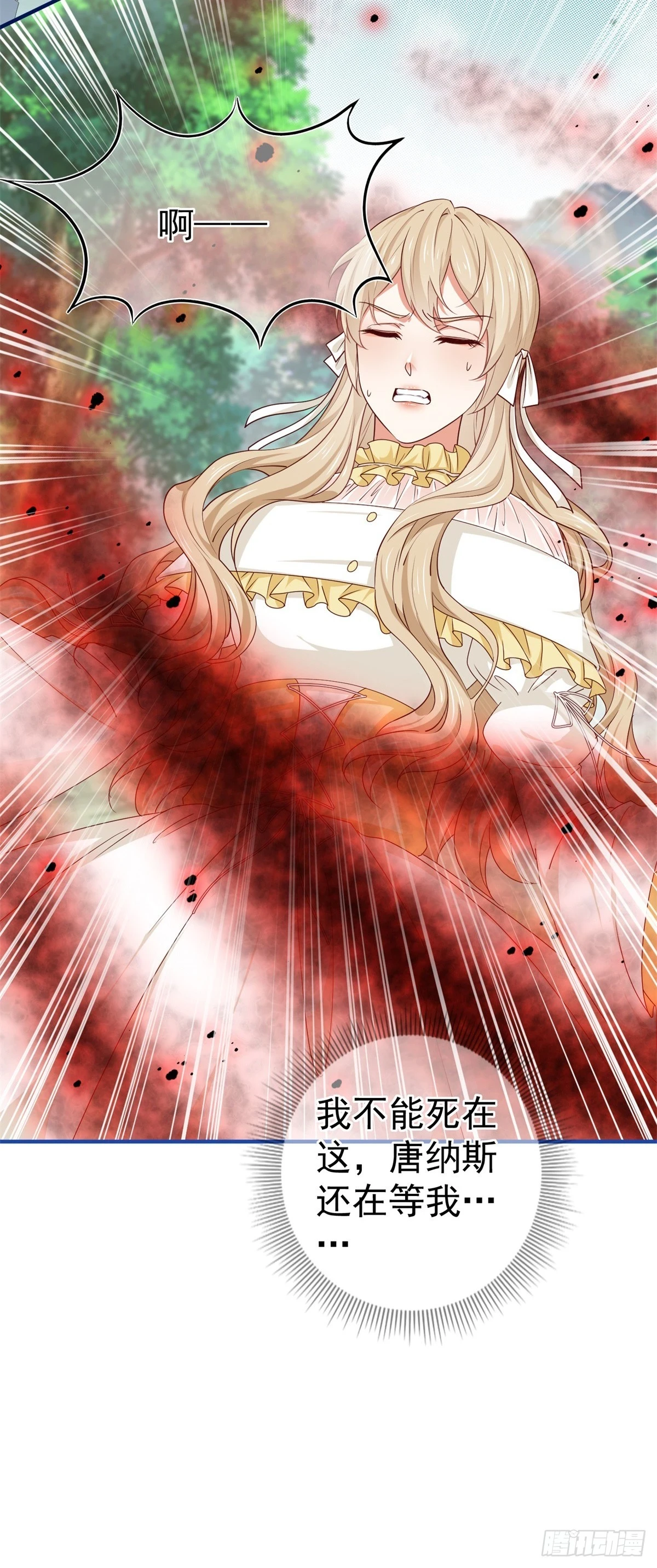第200话 我的好妹妹 第24页