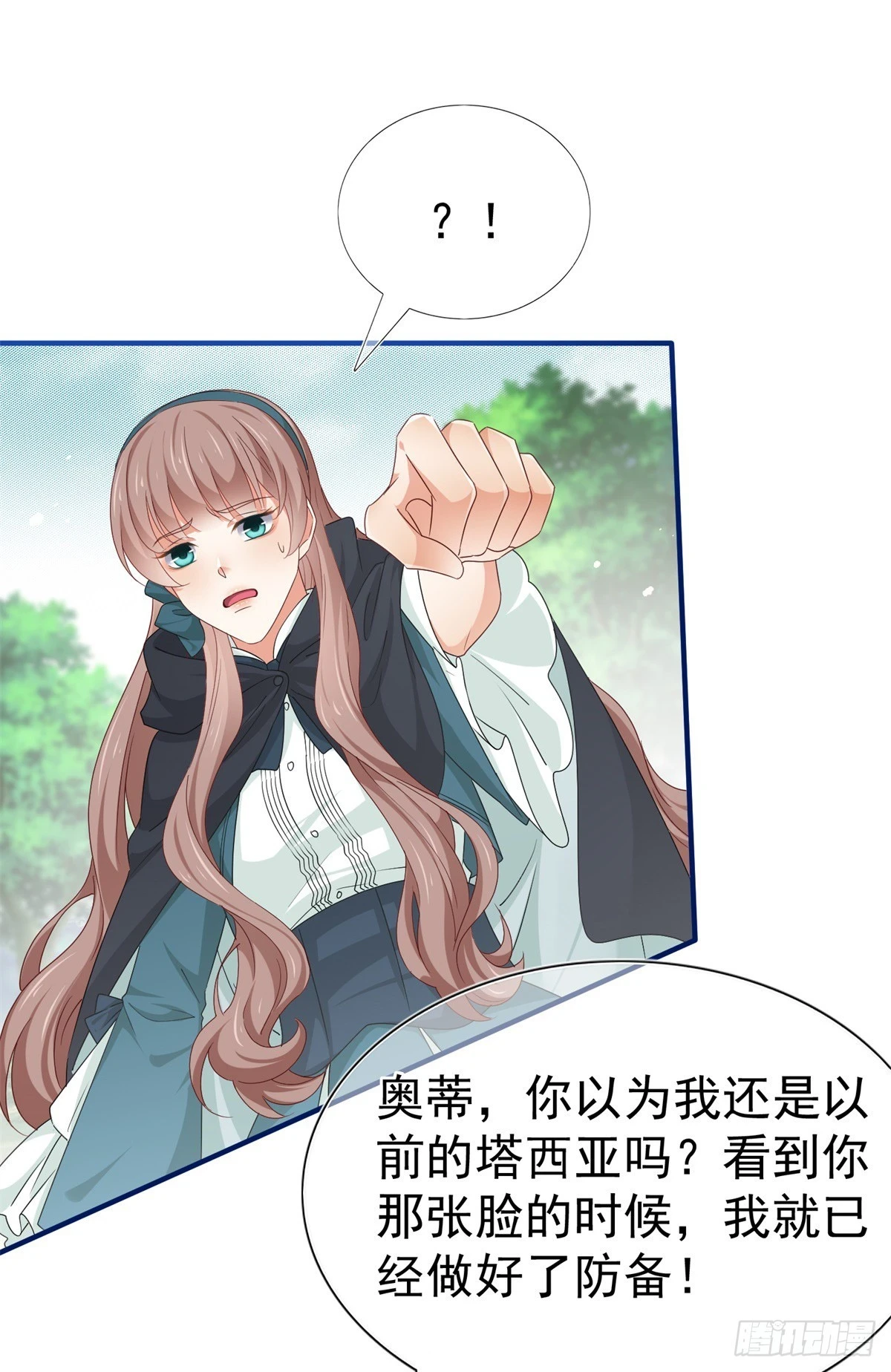 第200话 我的好妹妹 第26页