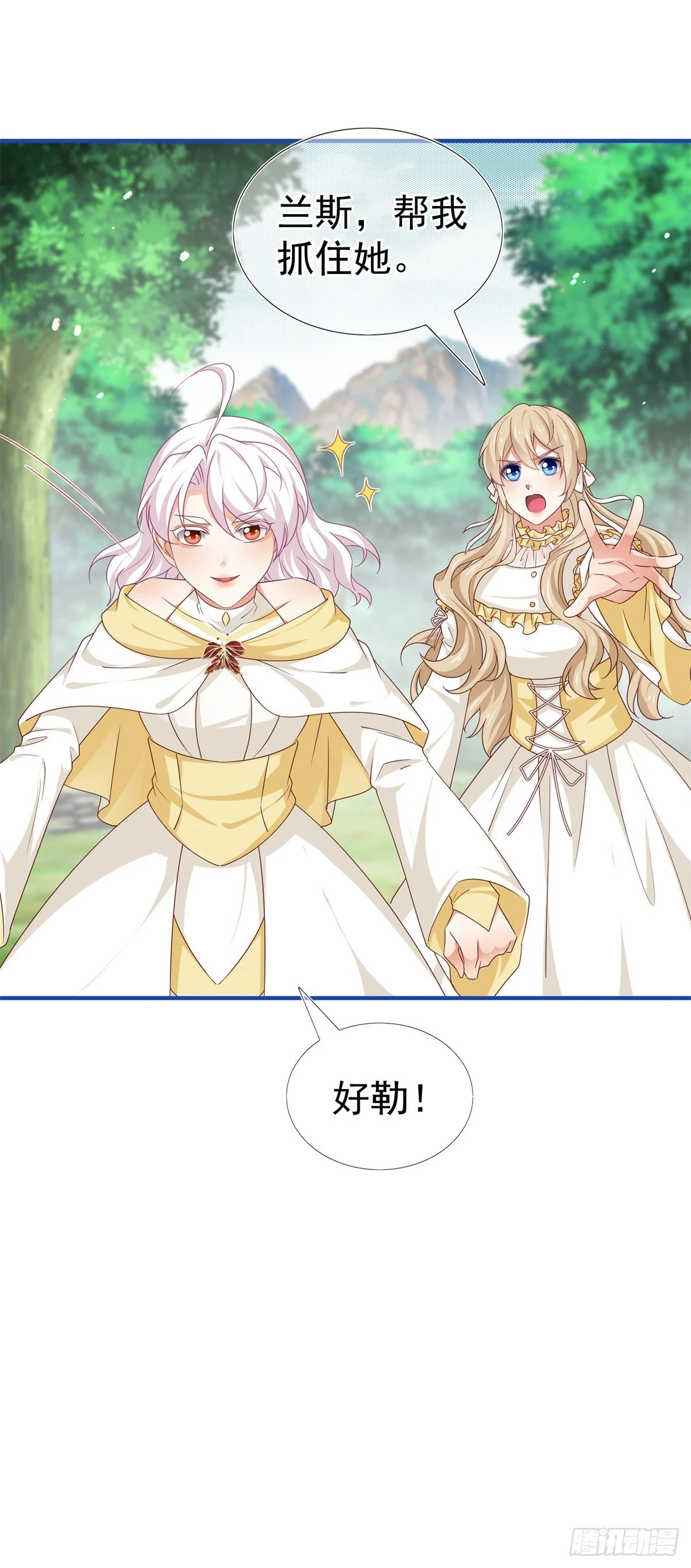 第200话 我的好妹妹 第28页