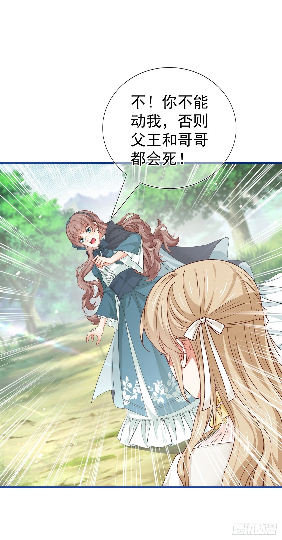 第200话 我的好妹妹 第29页