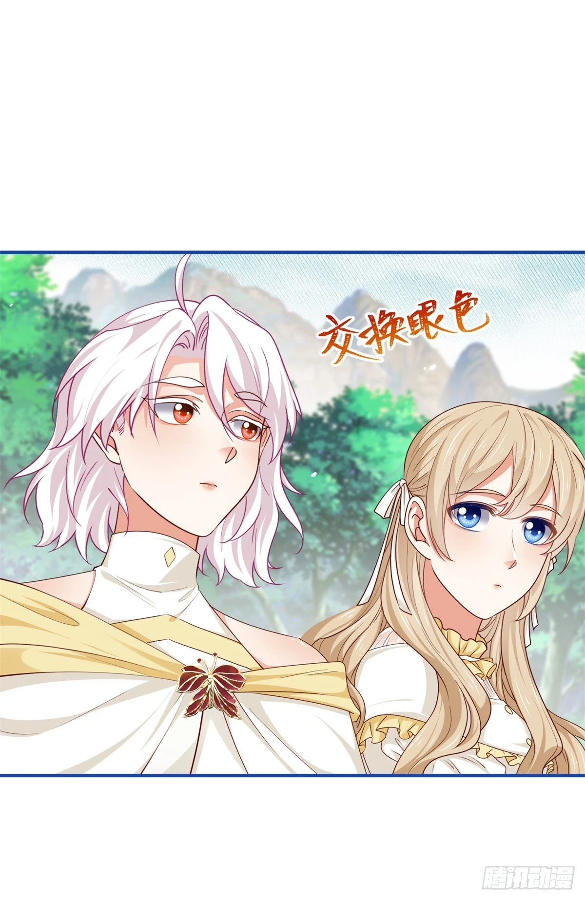 第201话 不讲武德 第5页