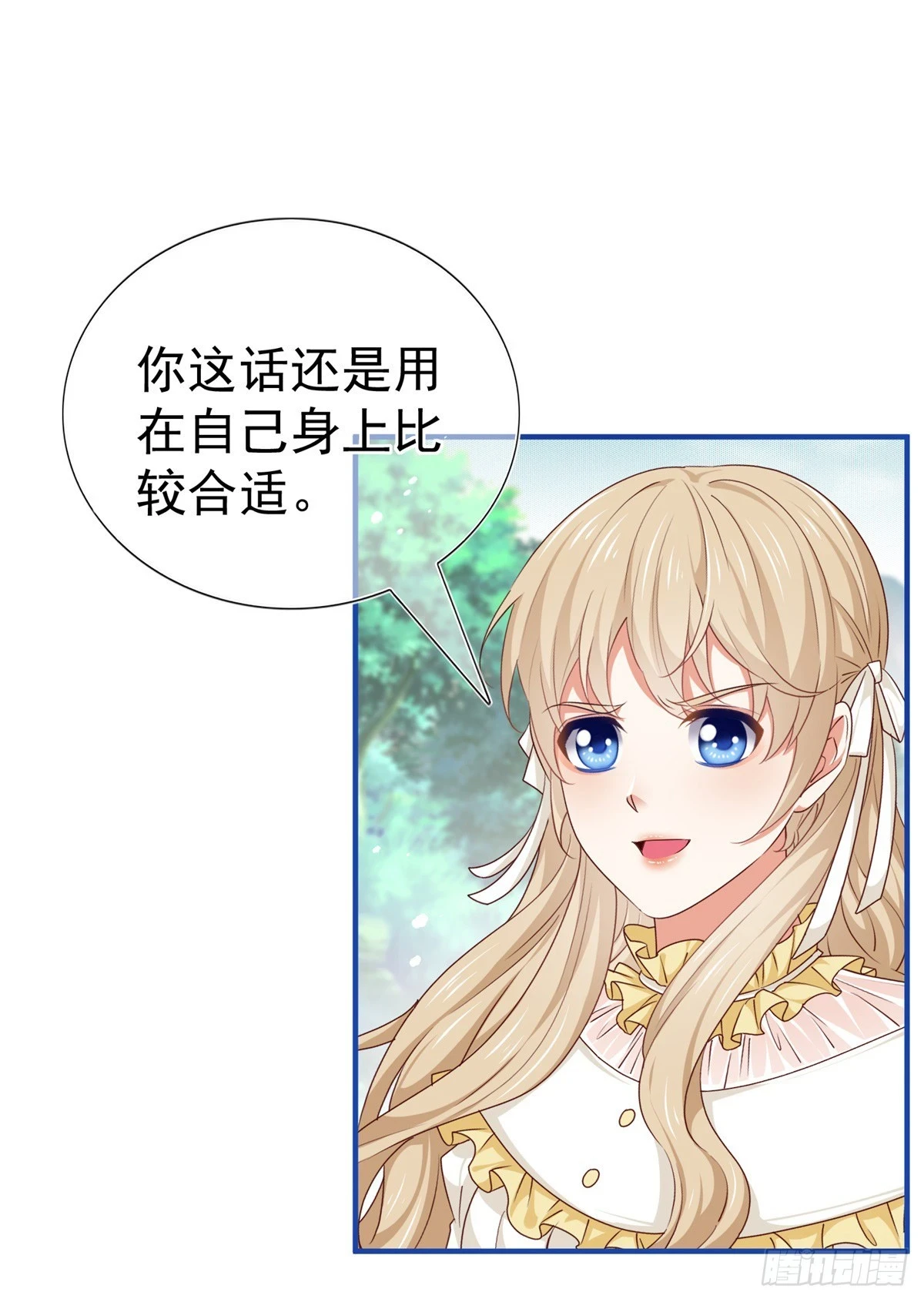 第201话 不讲武德 第9页