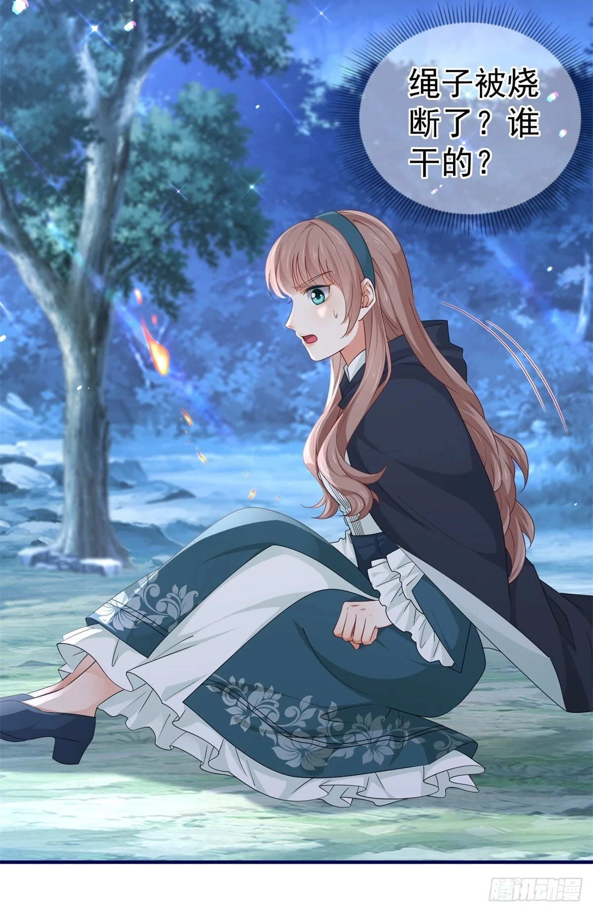 第201话 不讲武德 第16页