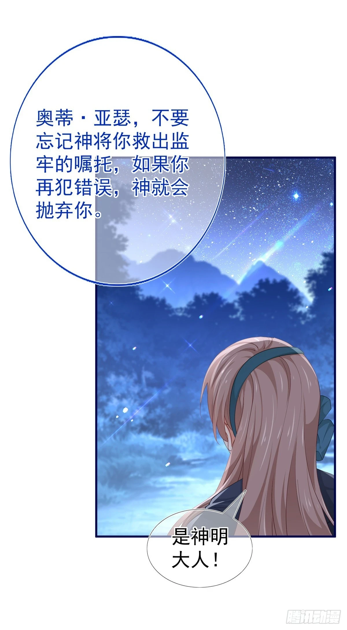 第201话 不讲武德 第17页
