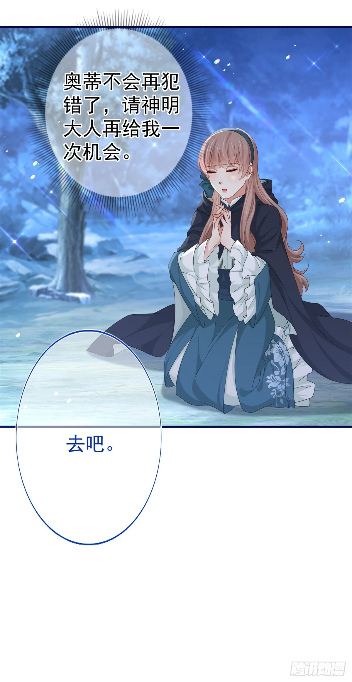 第201话 不讲武德 第18页