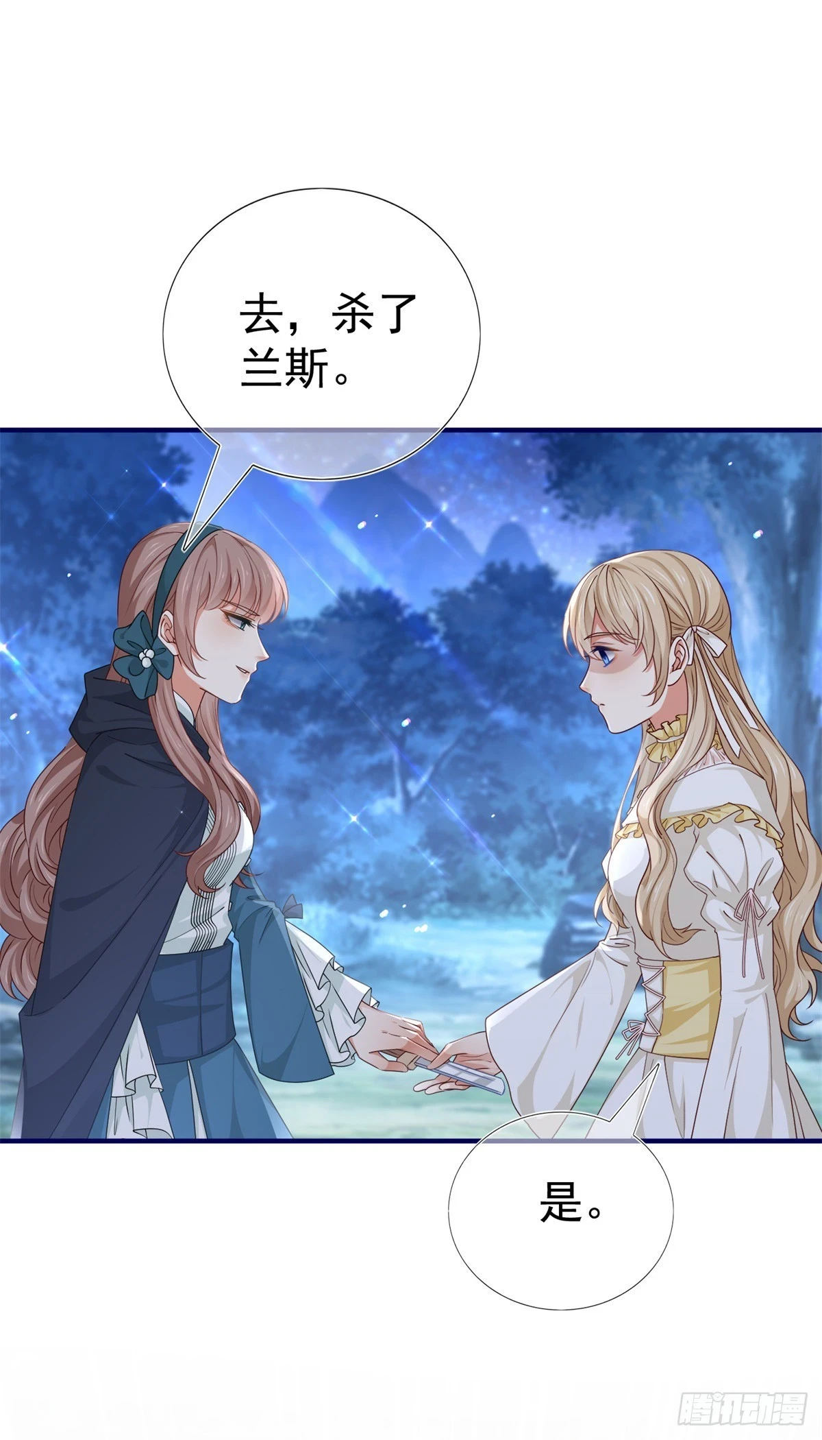 第201话 不讲武德 第22页