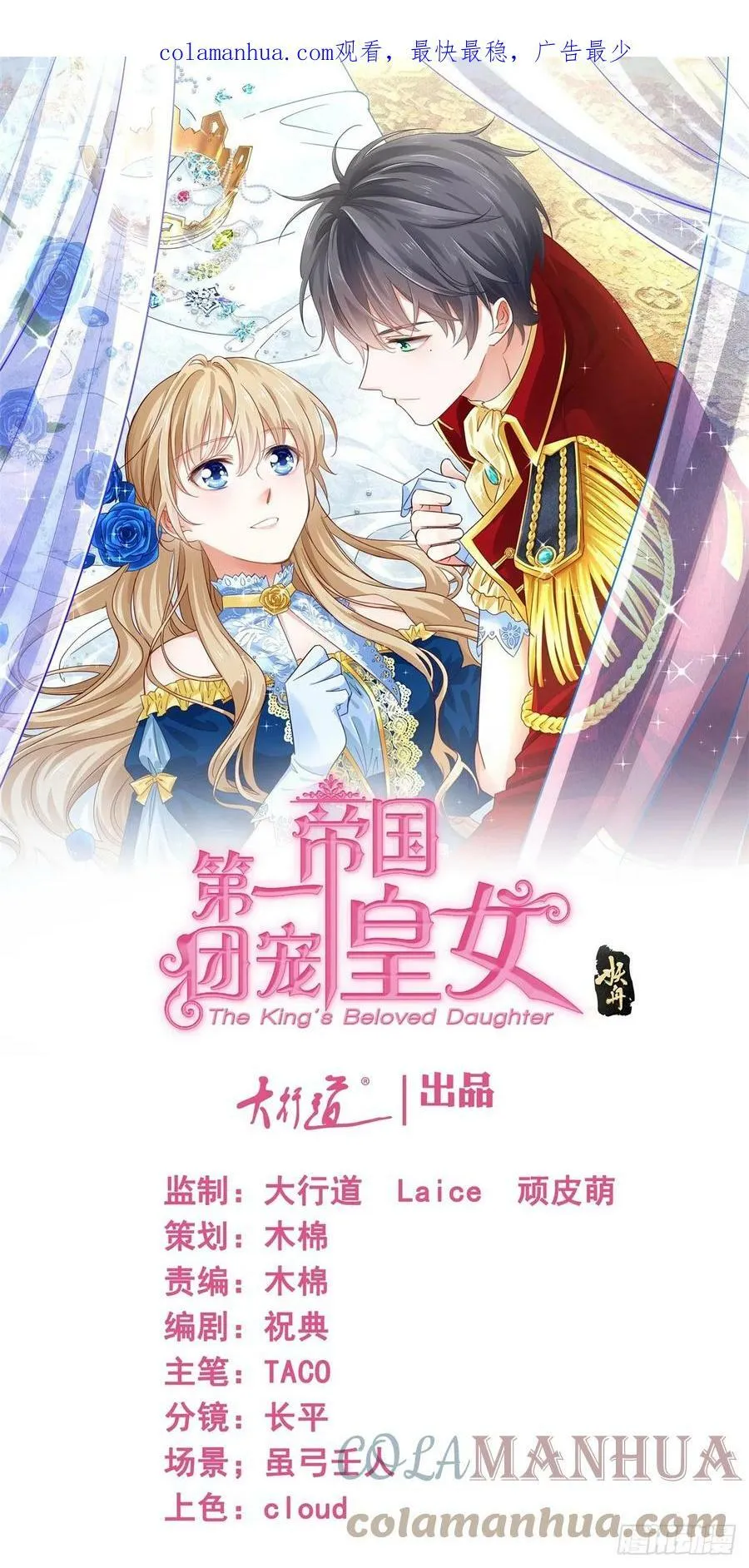第202话 活的预言宝典 第1页