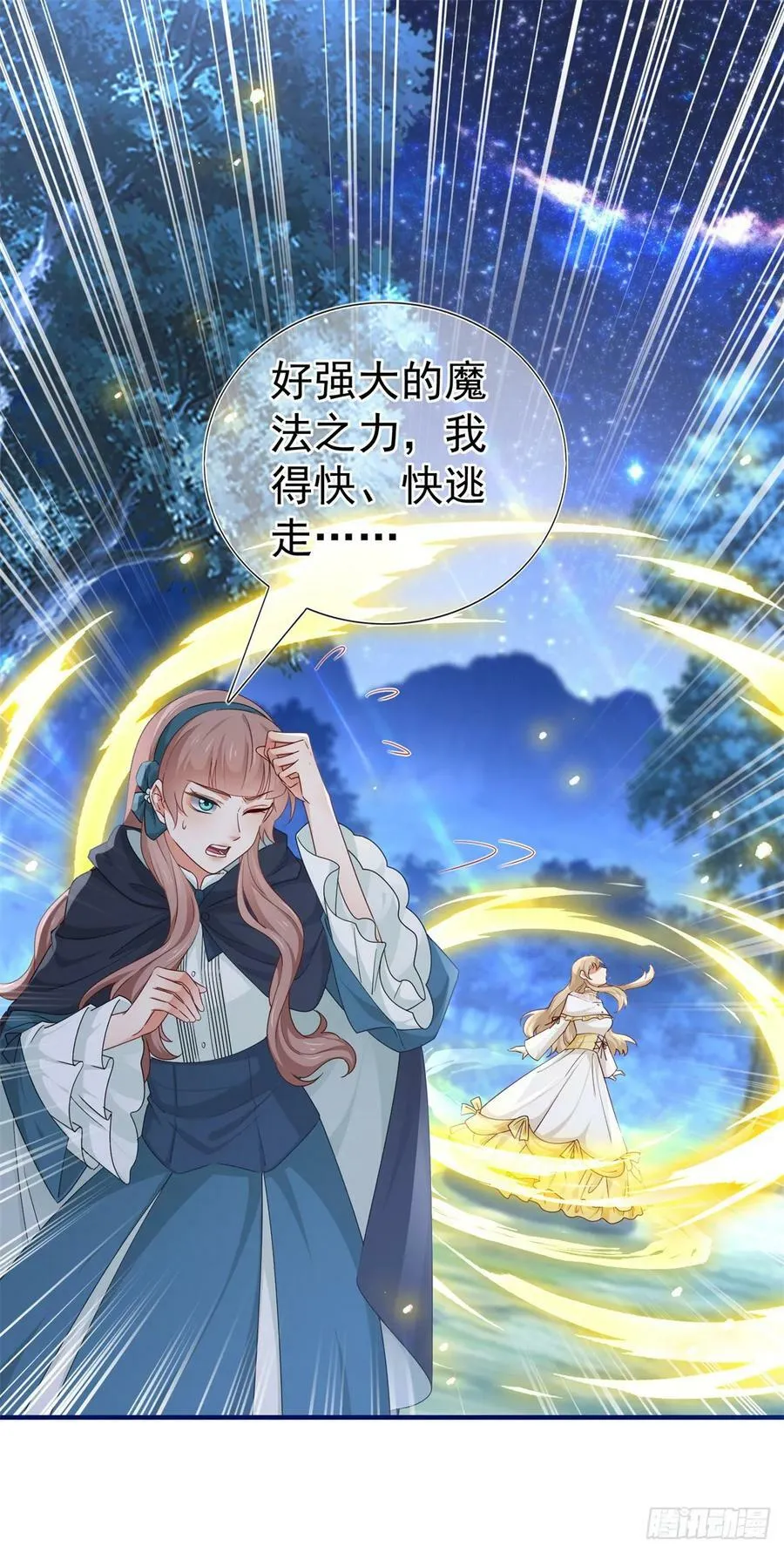 第202话 活的预言宝典 第2页