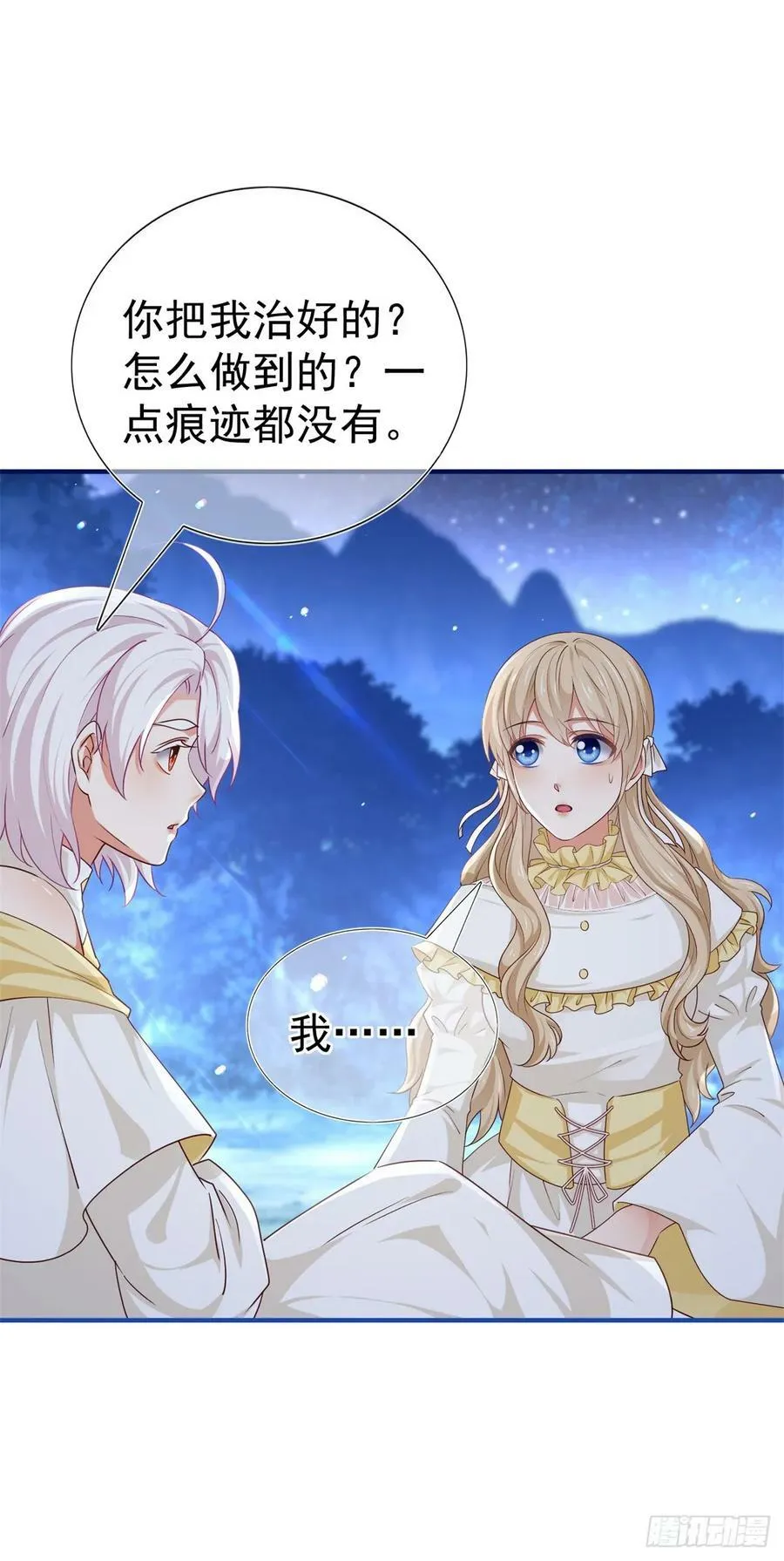 第202话 活的预言宝典 第10页