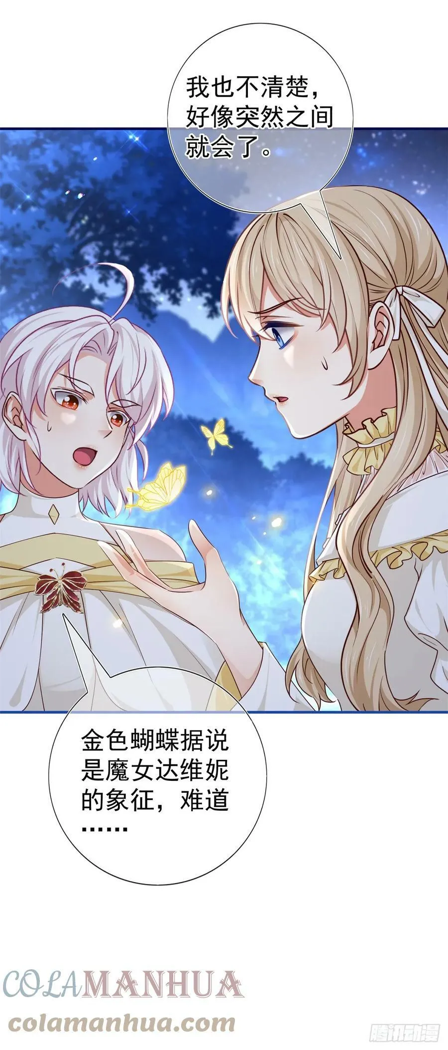第202话 活的预言宝典 第11页