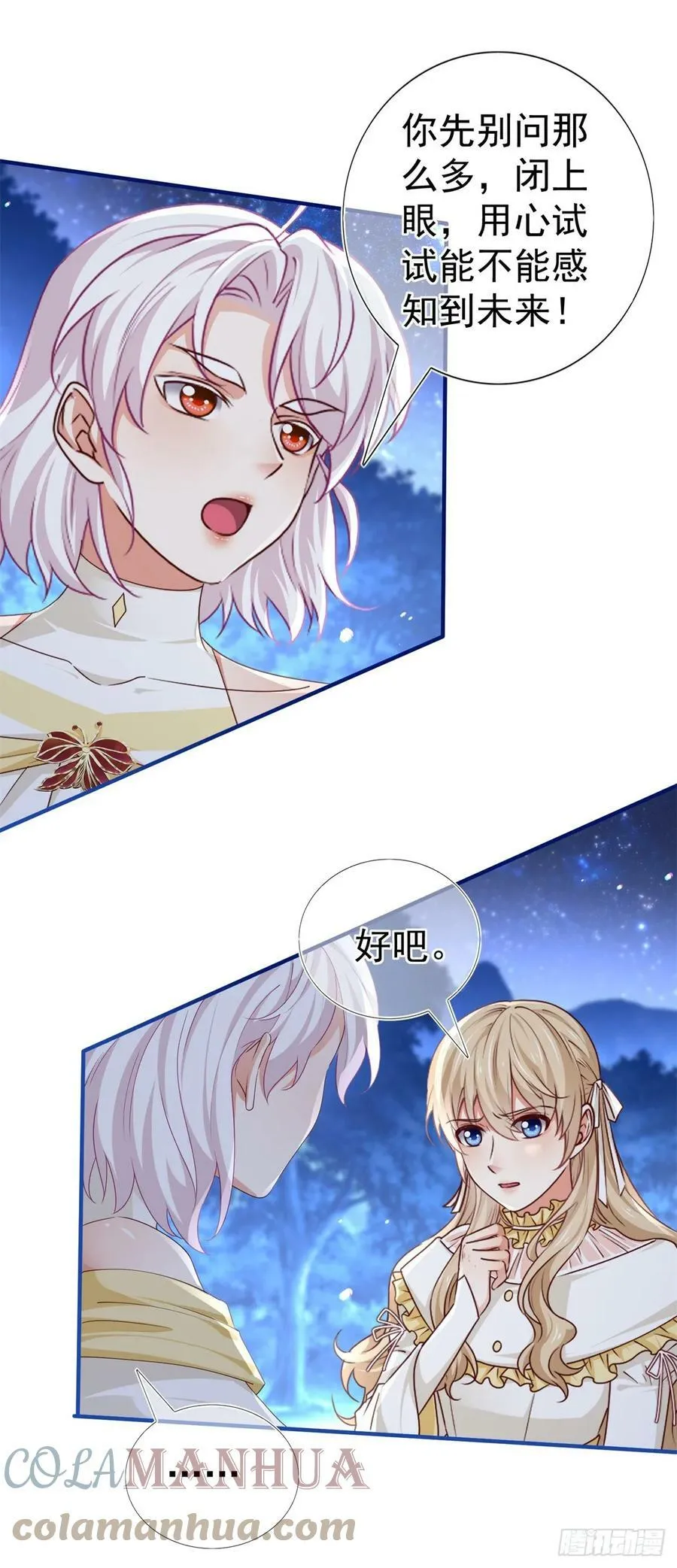 第202话 活的预言宝典 第13页