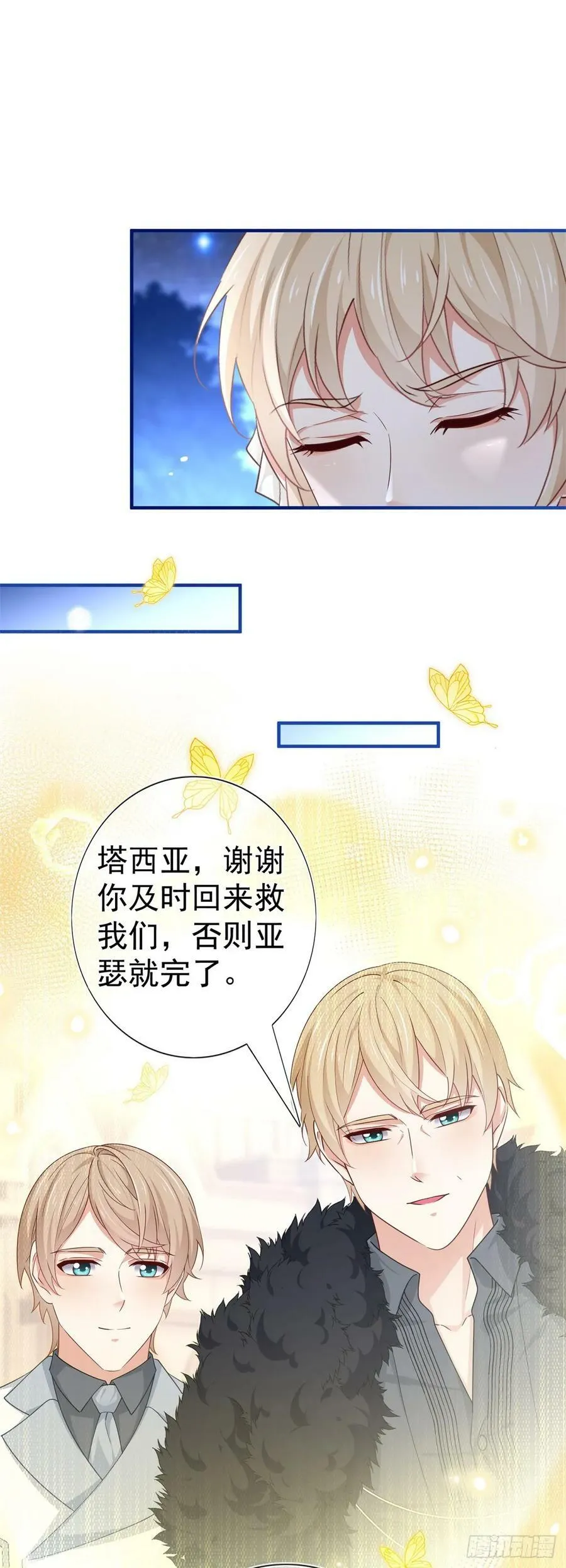 第202话 活的预言宝典 第14页