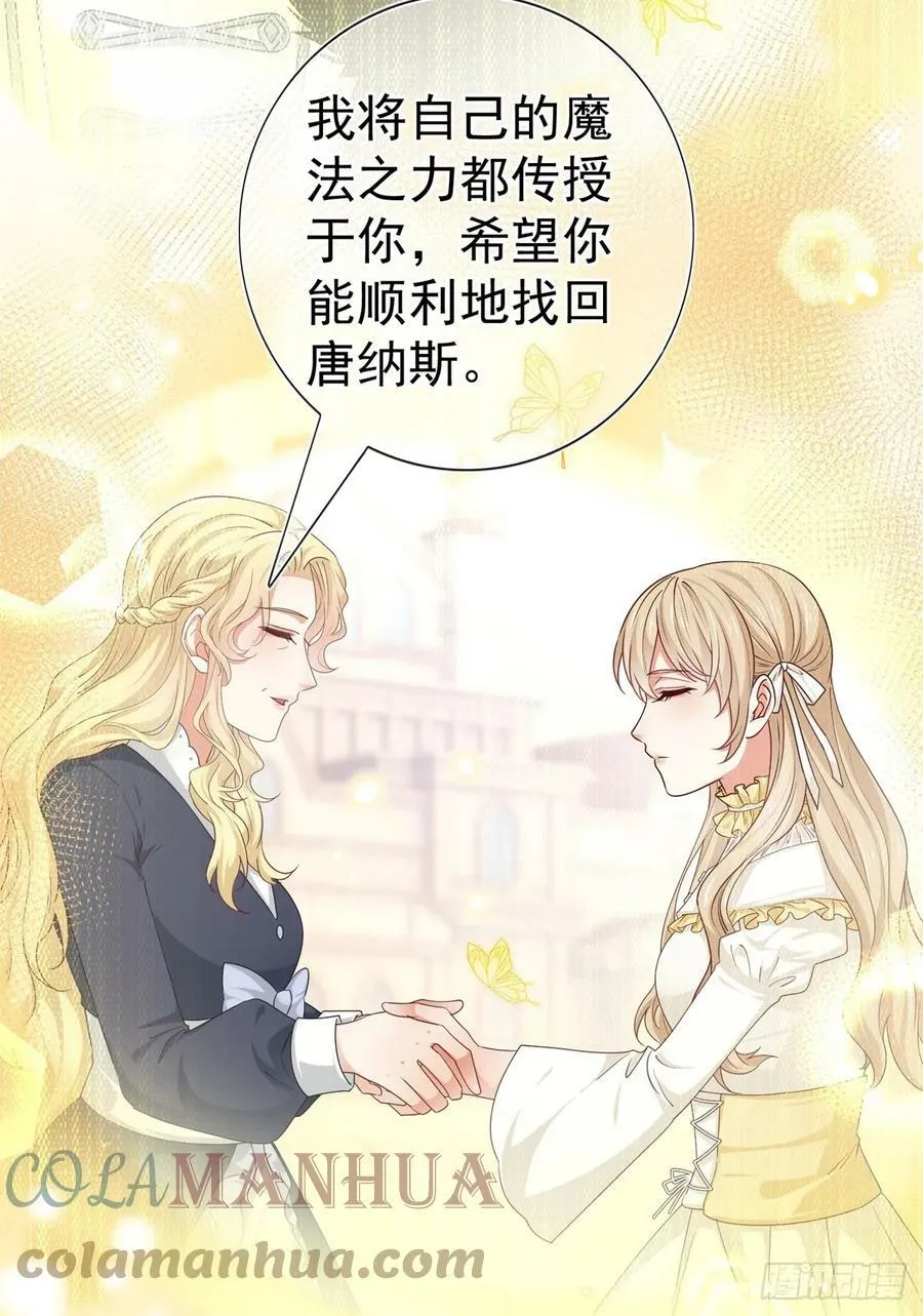 第202话 活的预言宝典 第15页