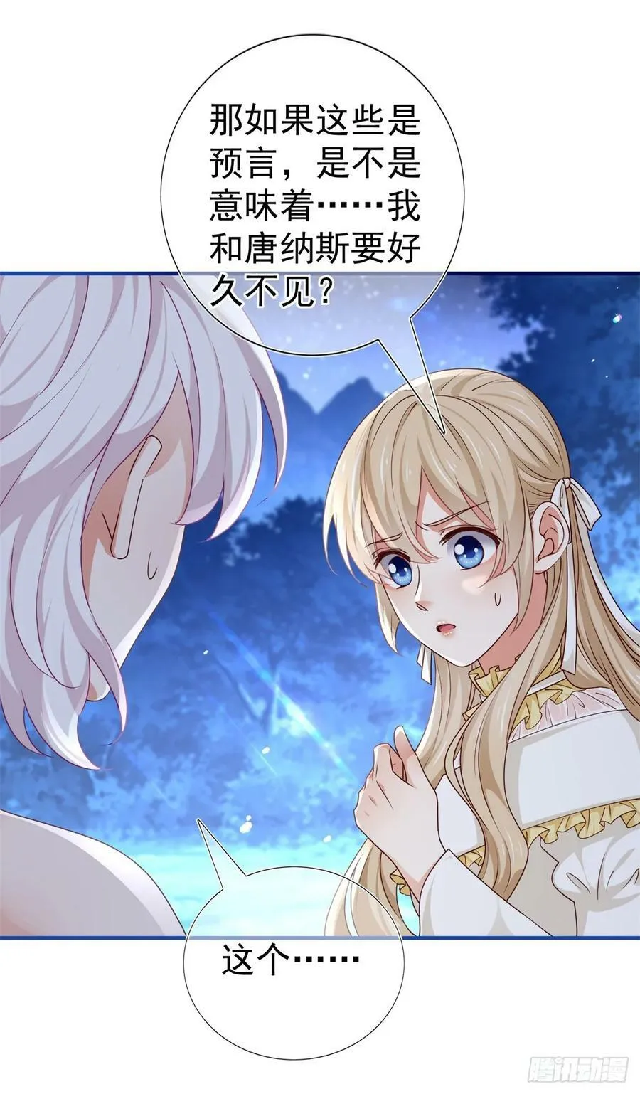 第202话 活的预言宝典 第22页