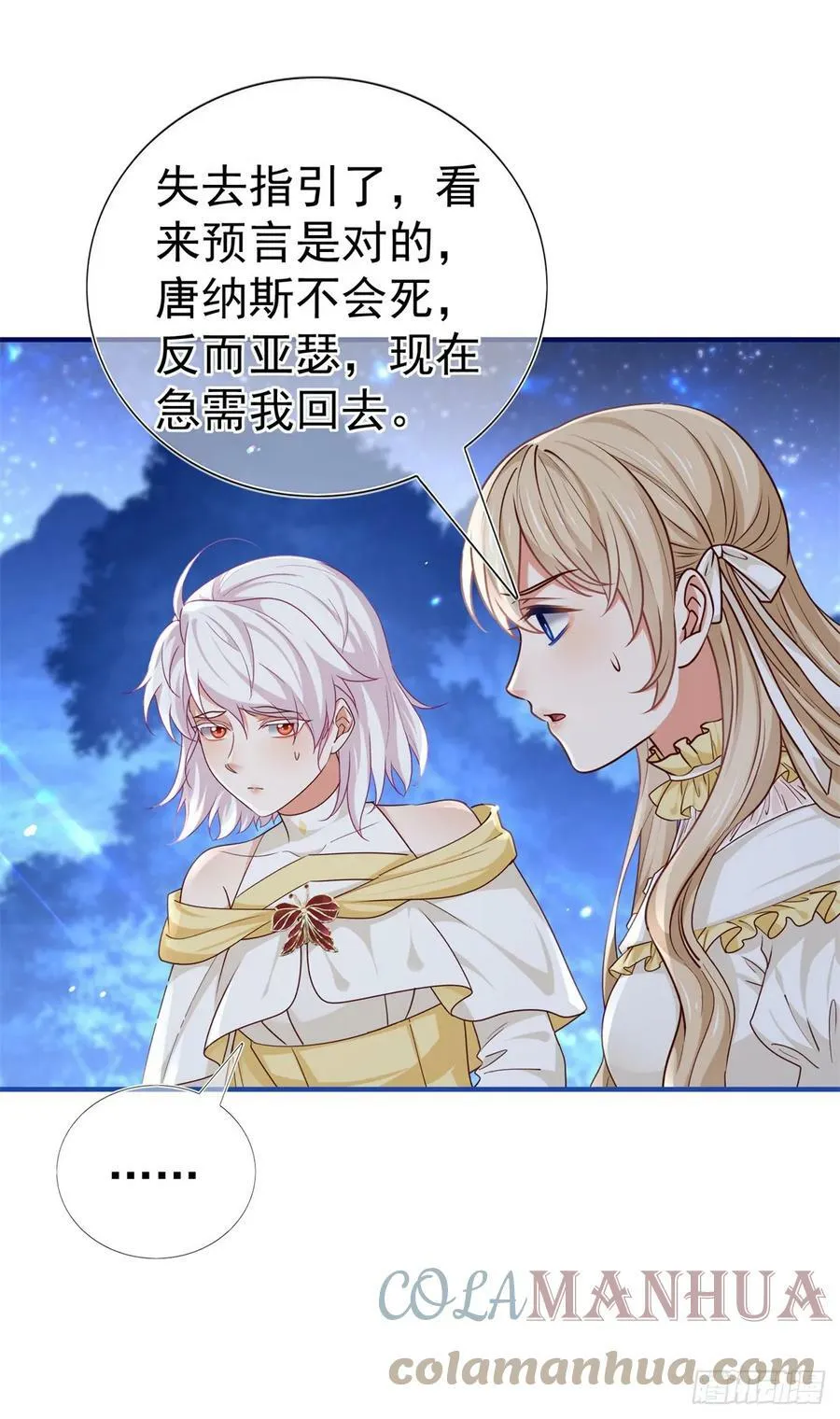 第202话 活的预言宝典 第25页