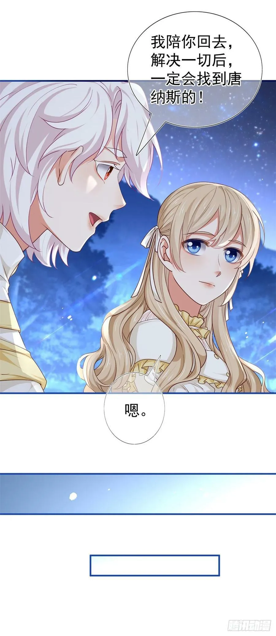 第202话 活的预言宝典 第26页