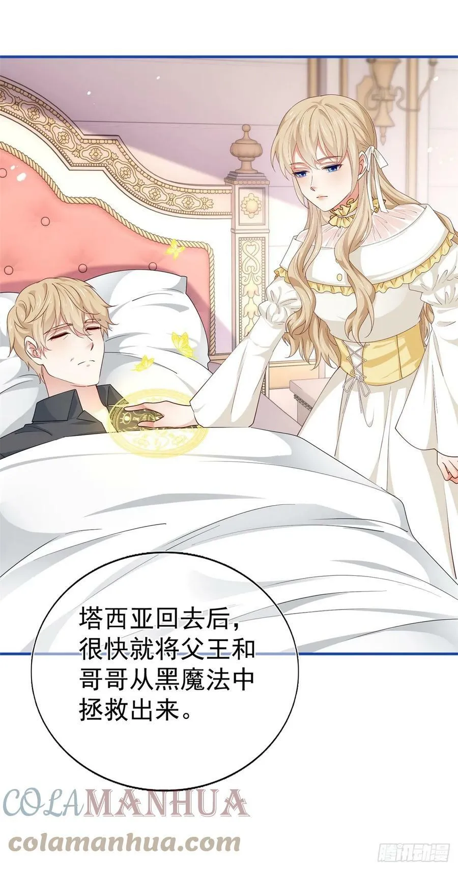第202话 活的预言宝典 第27页