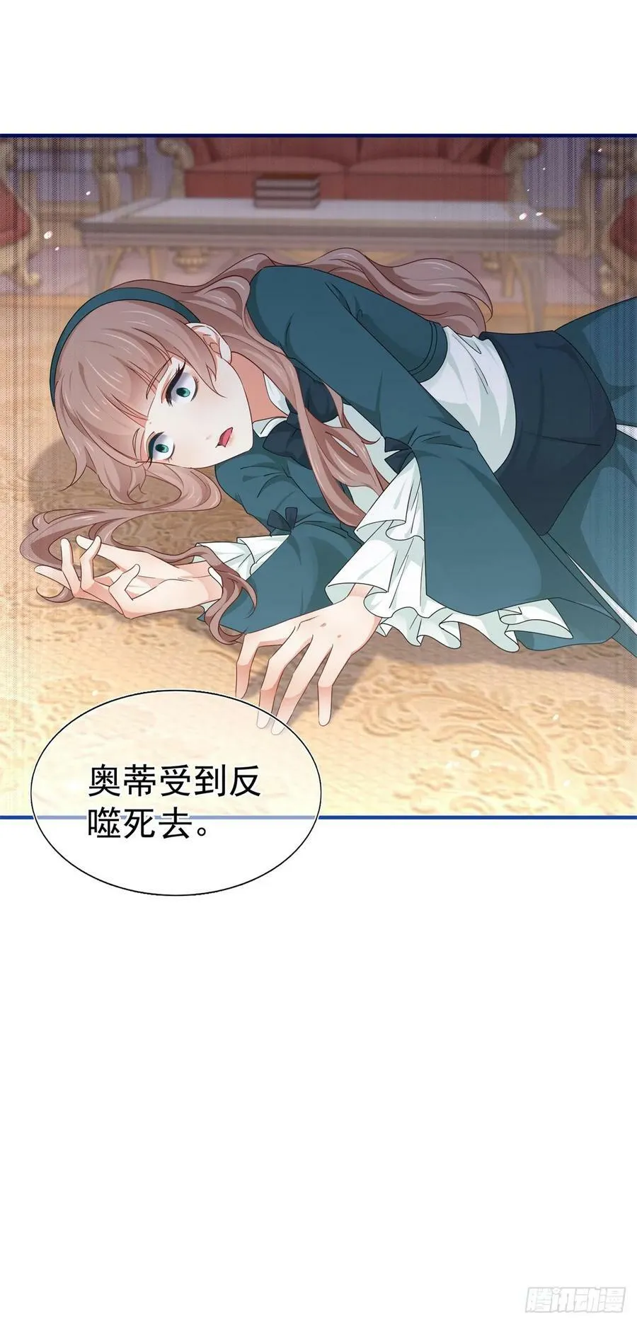 第202话 活的预言宝典 第28页