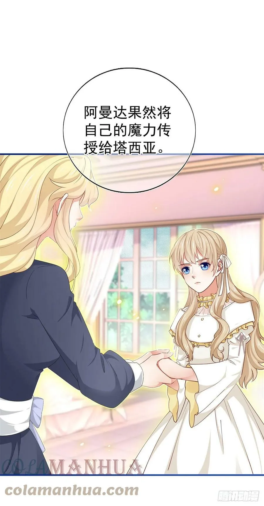 第202话 活的预言宝典 第29页