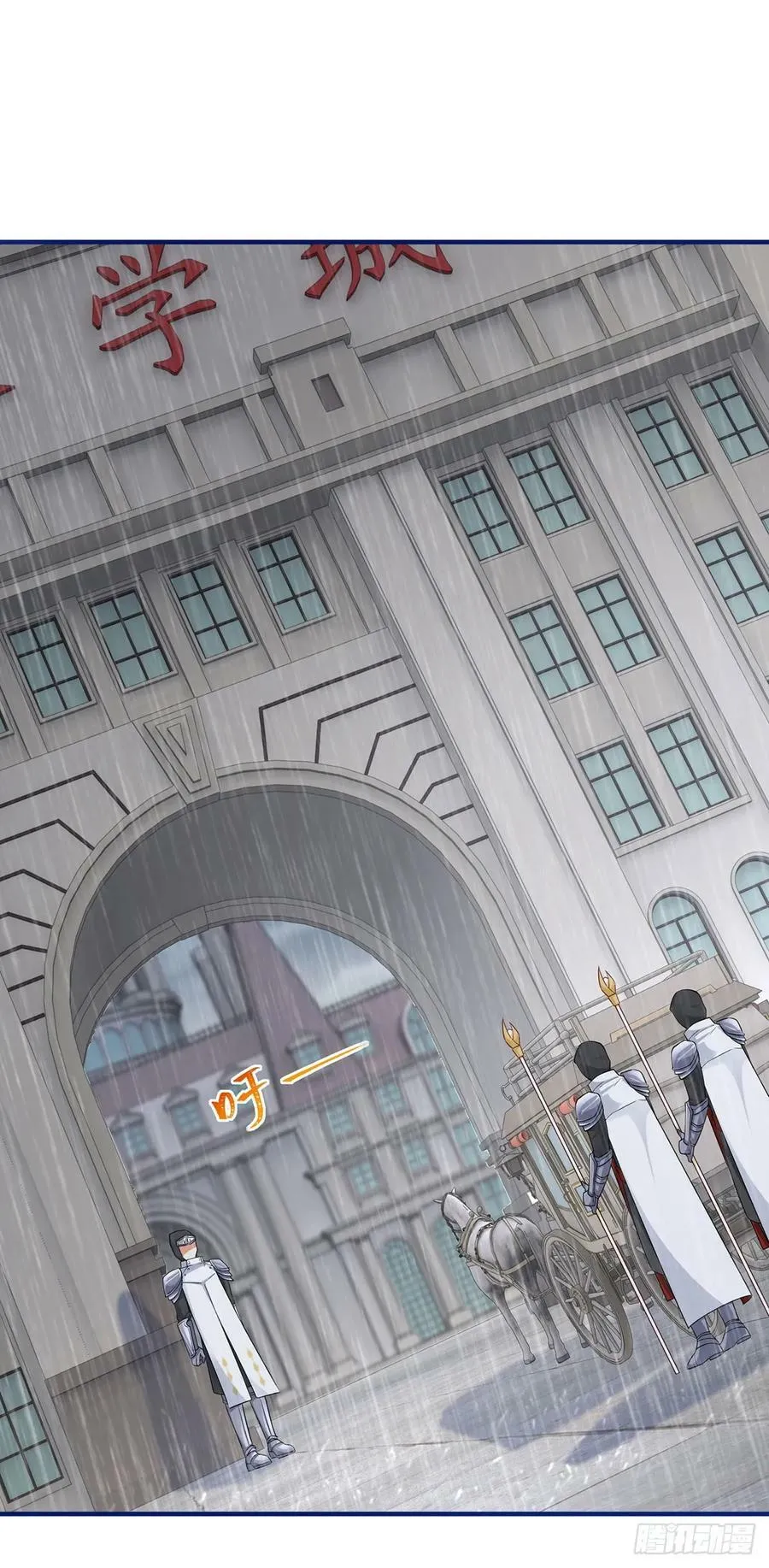 第203话 只身前往 第2页