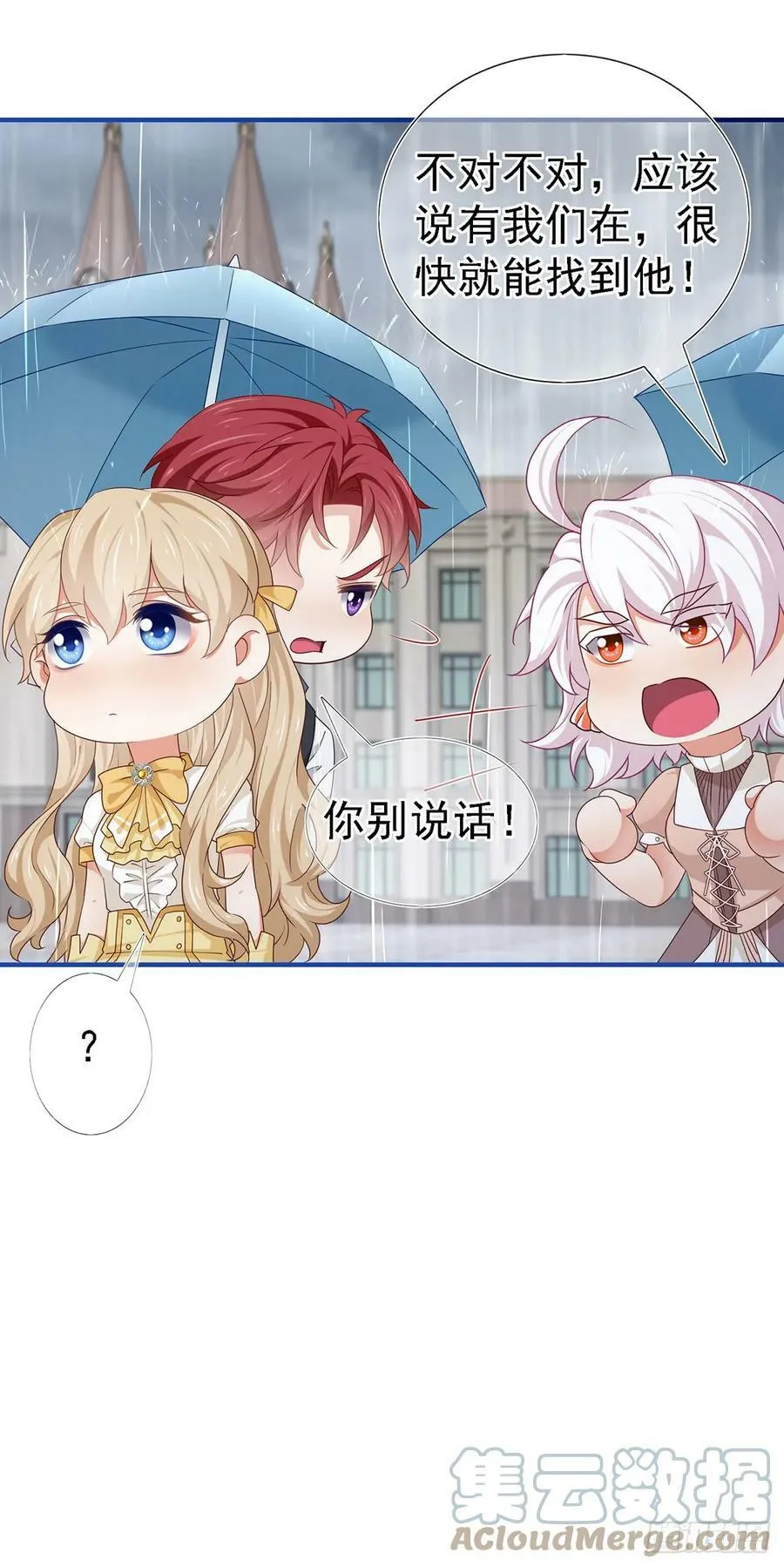 第203话 只身前往 第5页