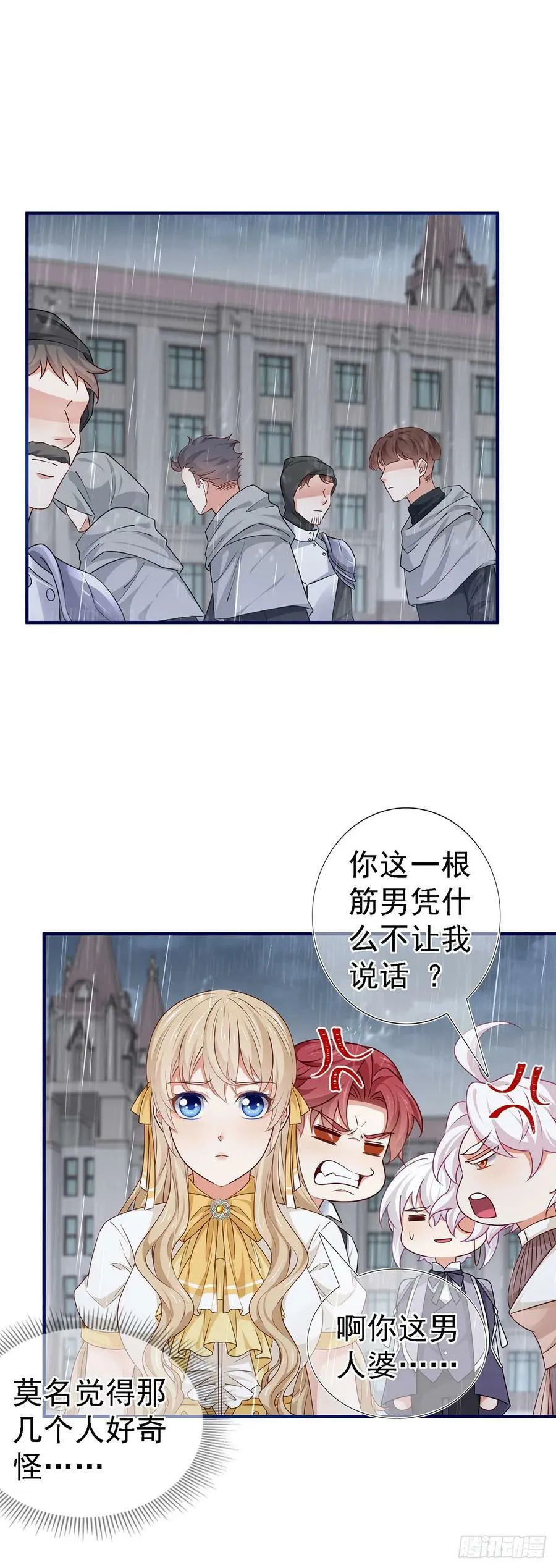 第203话 只身前往 第6页