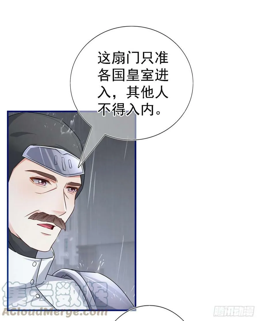 第203话 只身前往 第13页