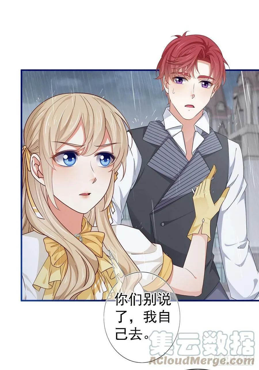 第203话 只身前往 第15页