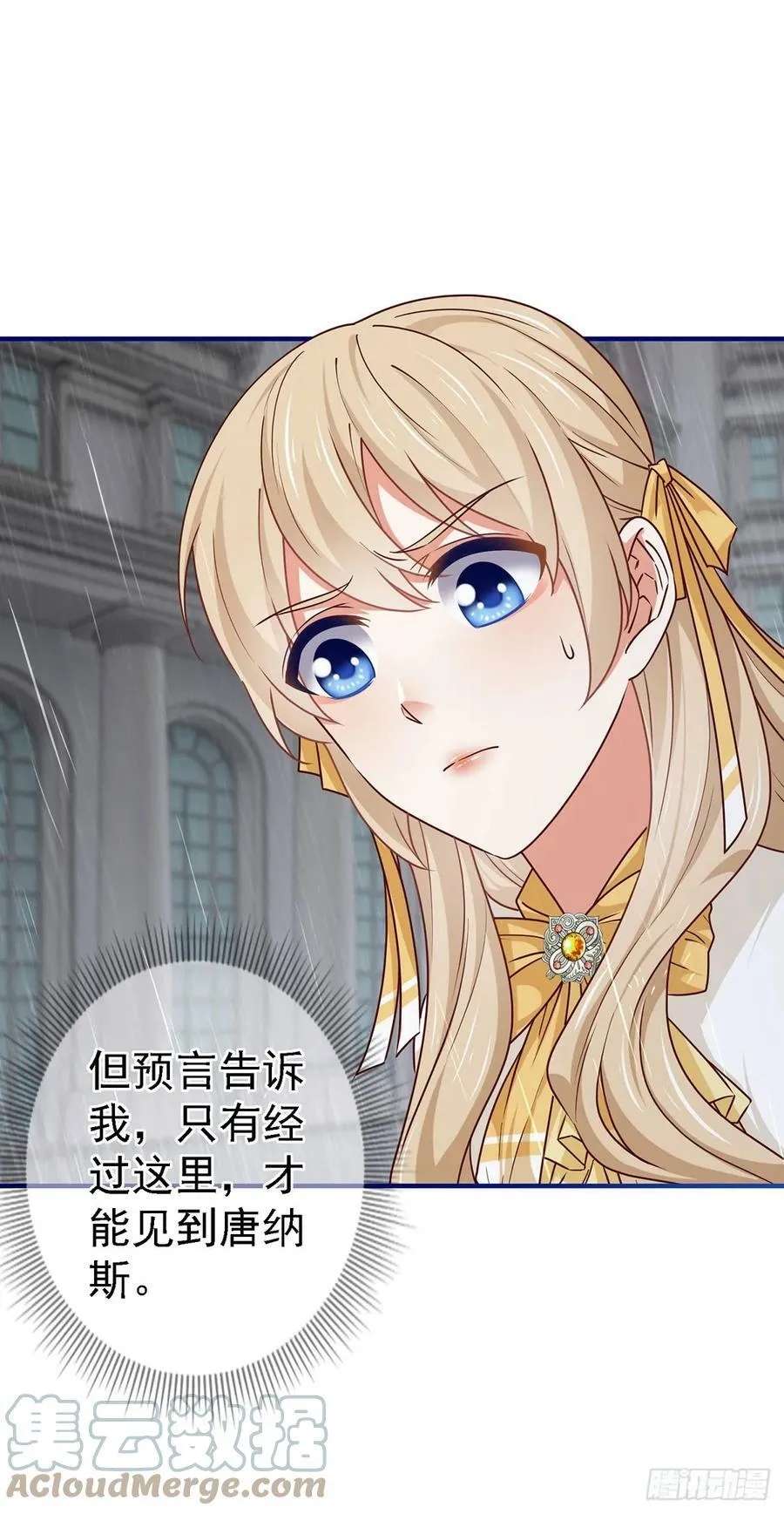 第203话 只身前往 第21页