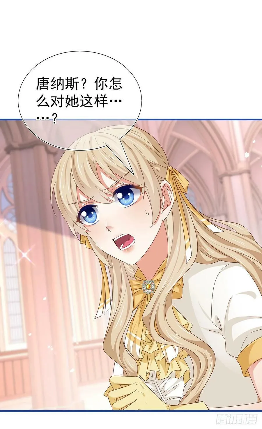 第203话 只身前往 第32页
