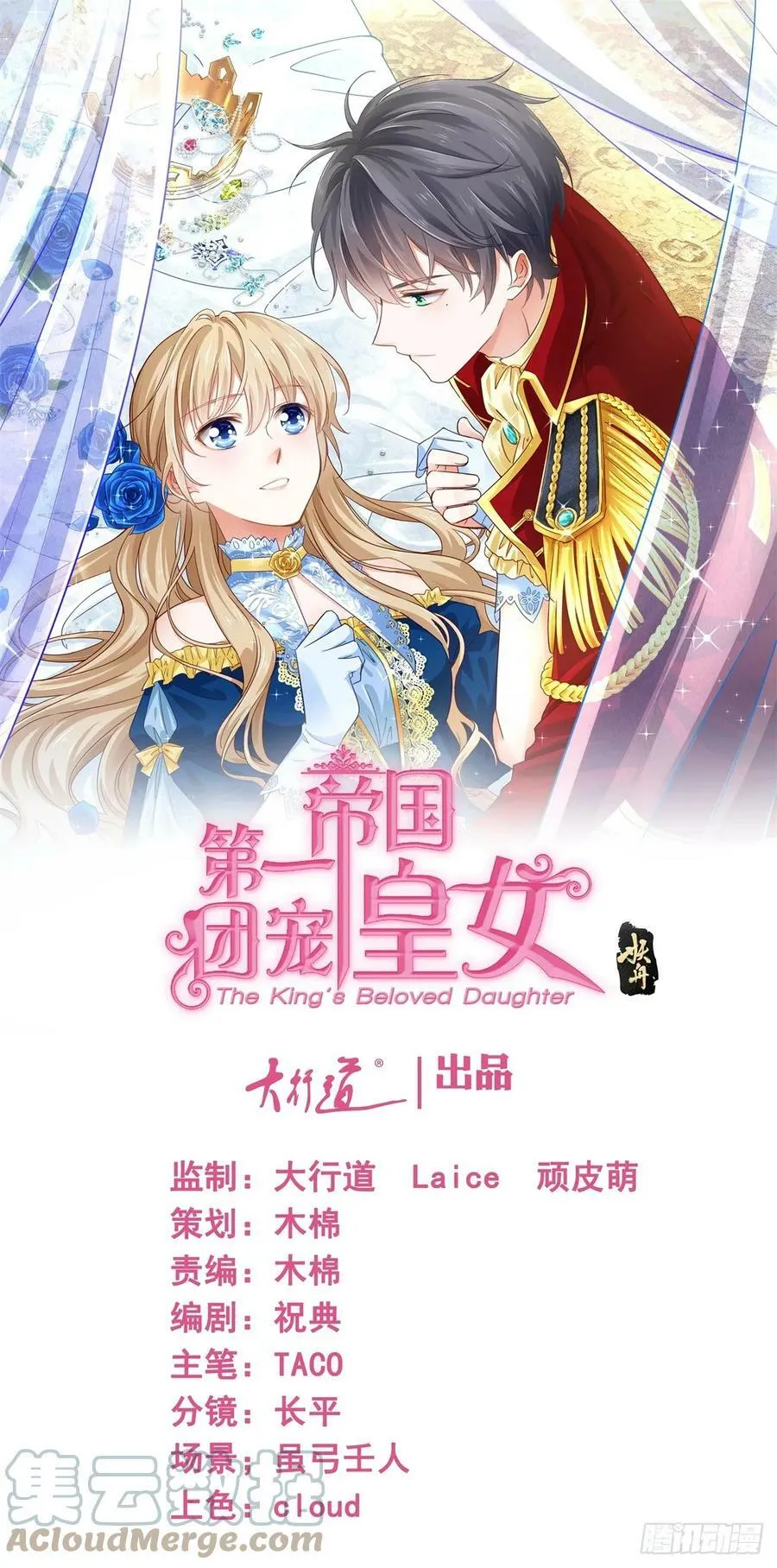 第204话 我答应你 第1页