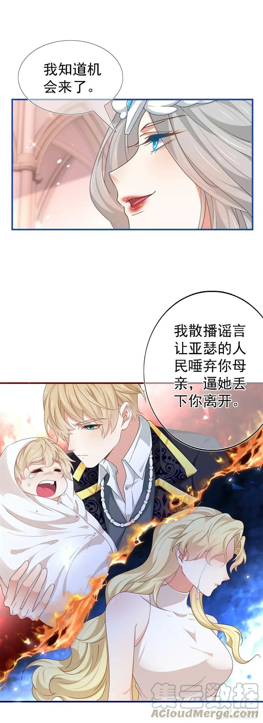 第204话 我答应你 第13页