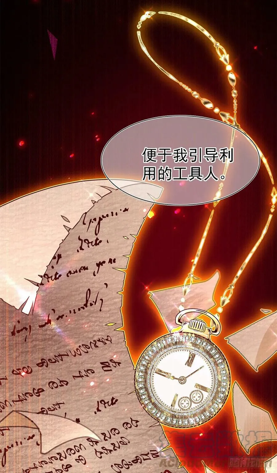 第204话 我答应你 第15页