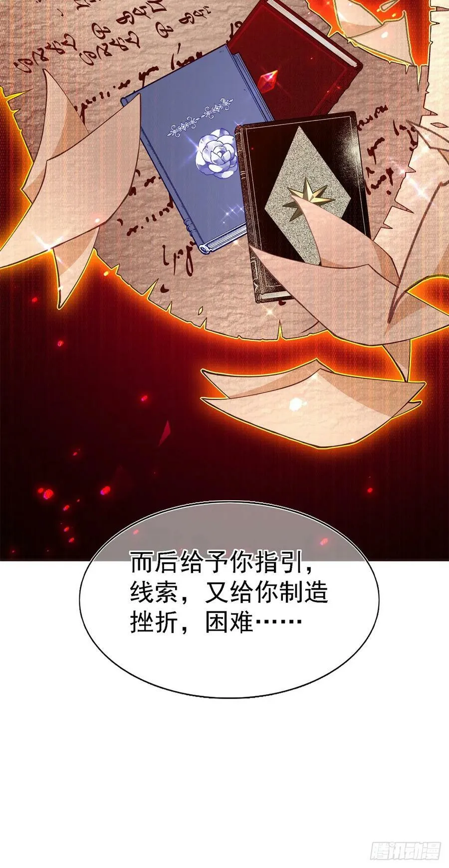 第204话 我答应你 第16页