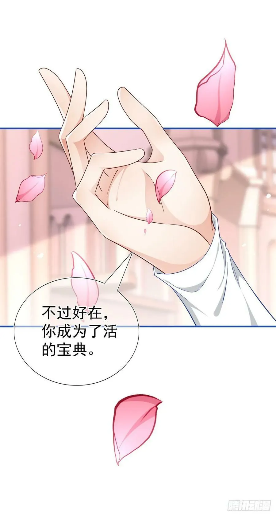 第204话 我答应你 第20页