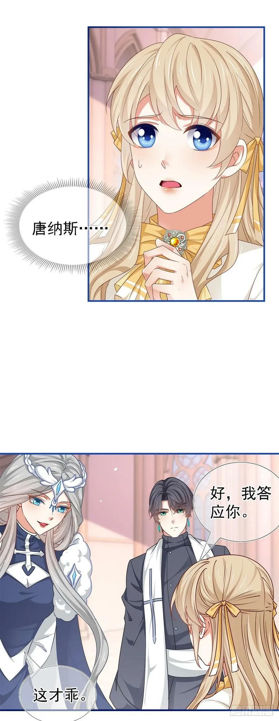 第204话 我答应你 第26页