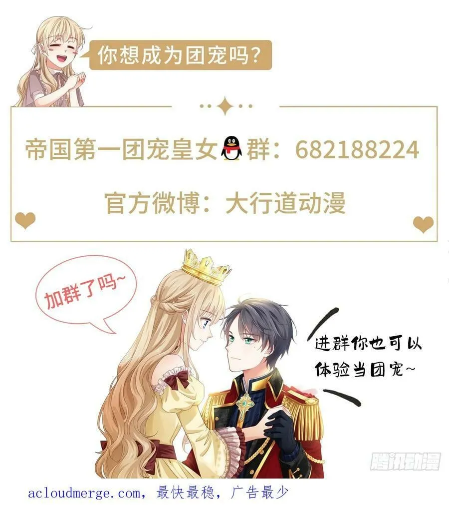 第204话 我答应你 第32页
