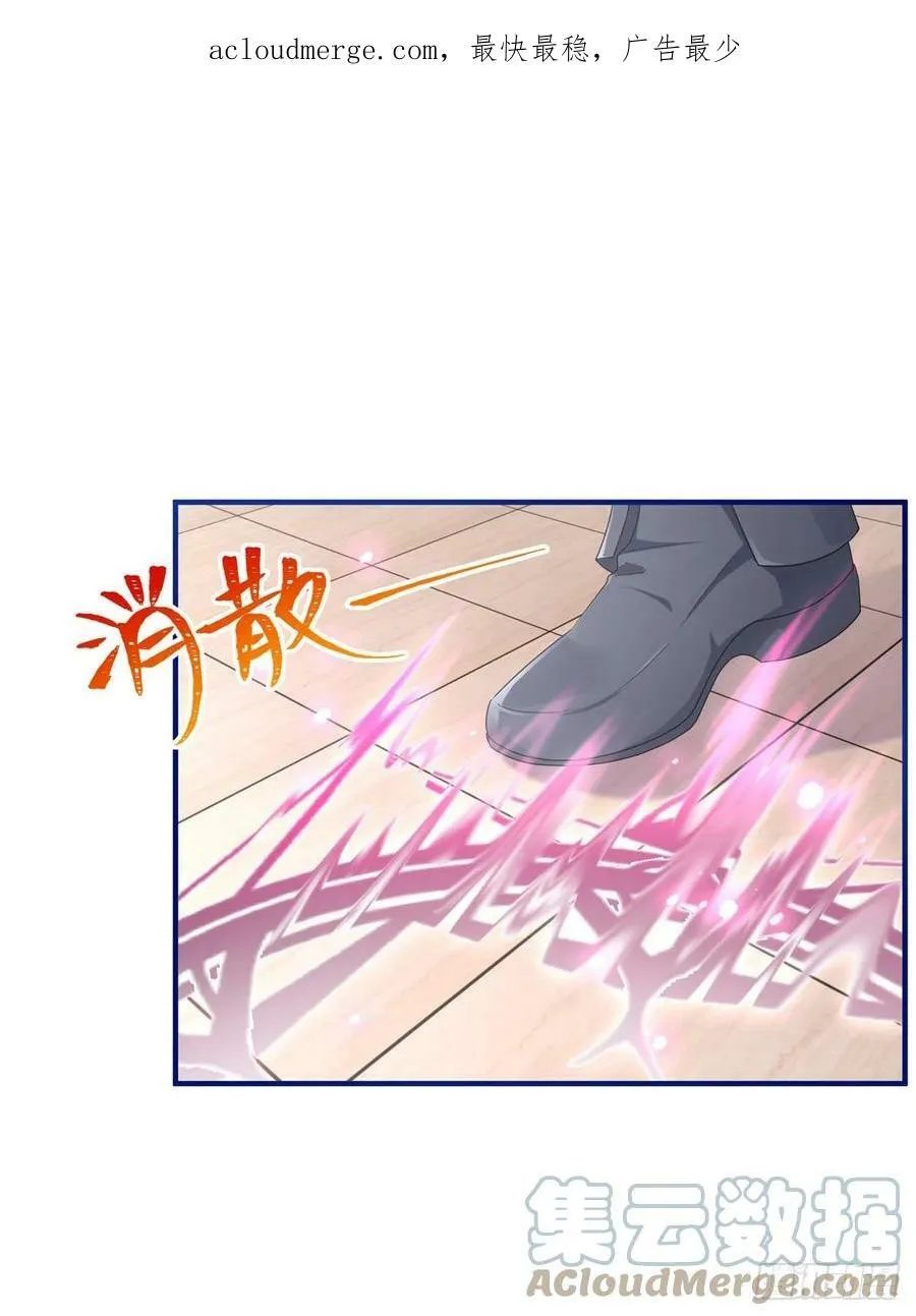 第205话 她不是人 第3页