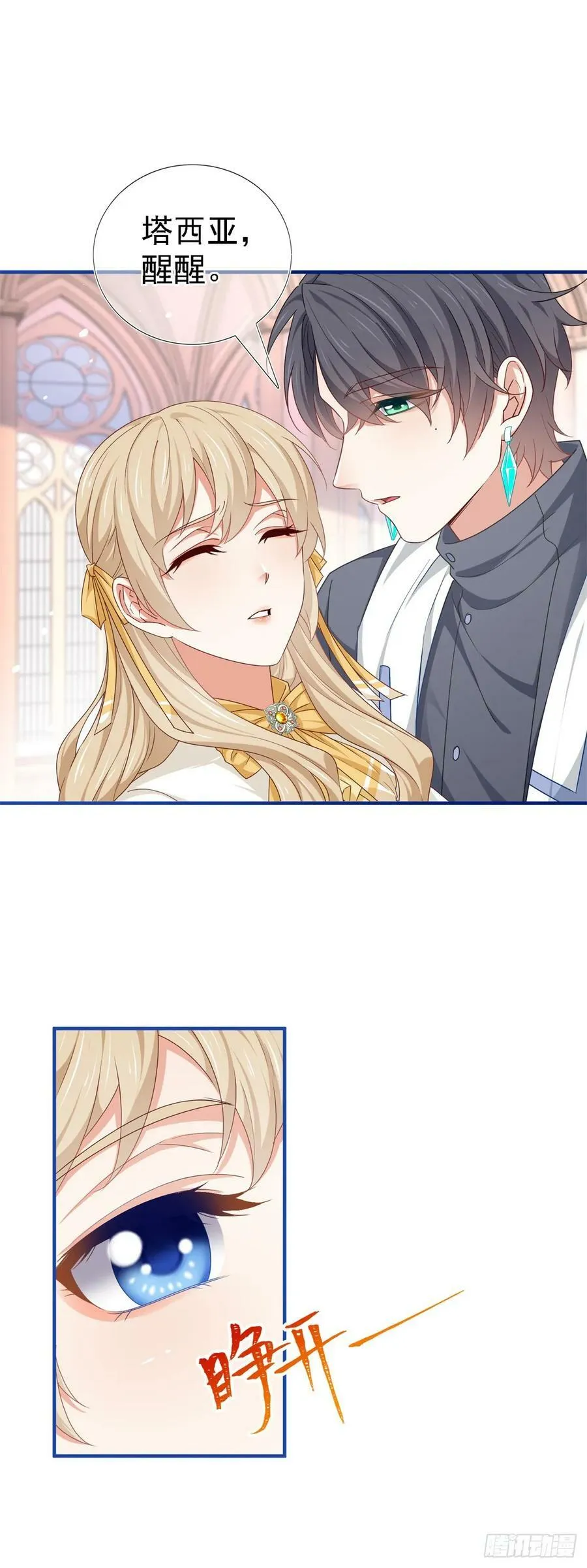 第205话 她不是人 第6页