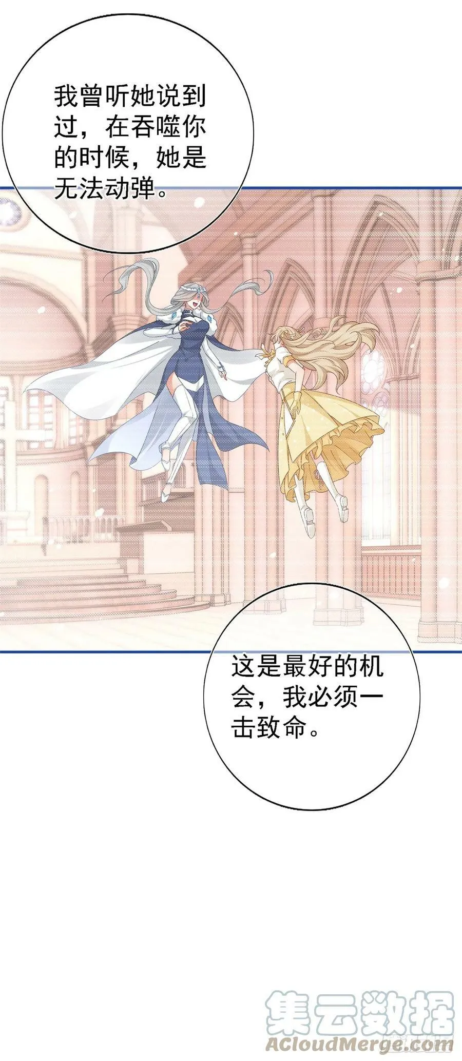 第205话 她不是人 第9页