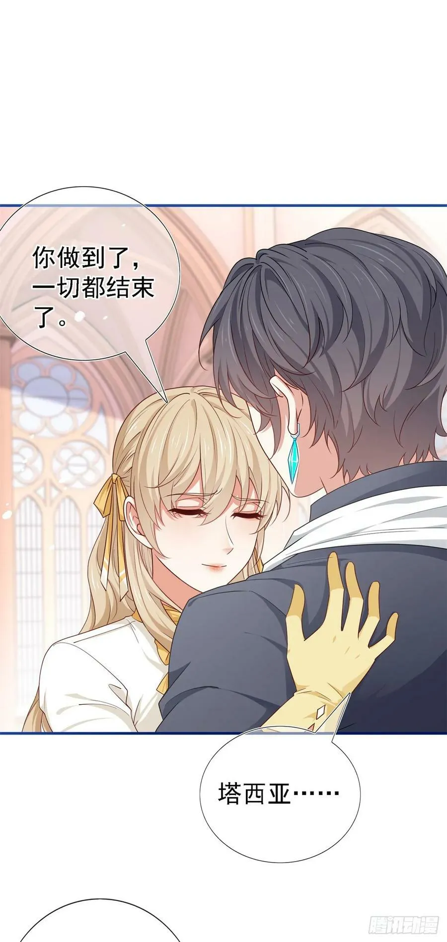 第205话 她不是人 第10页