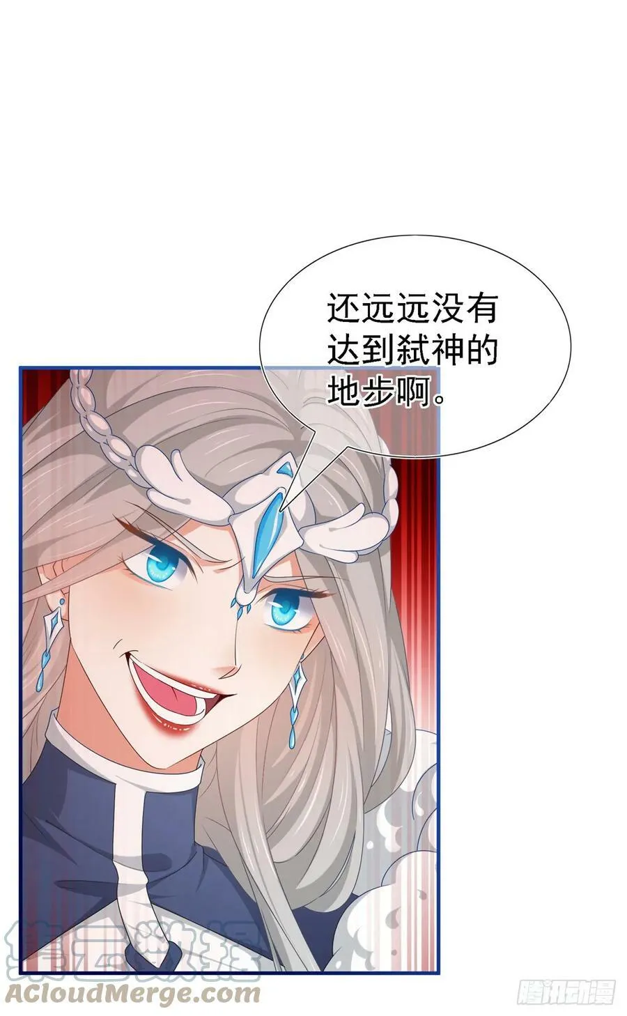 第205话 她不是人 第13页